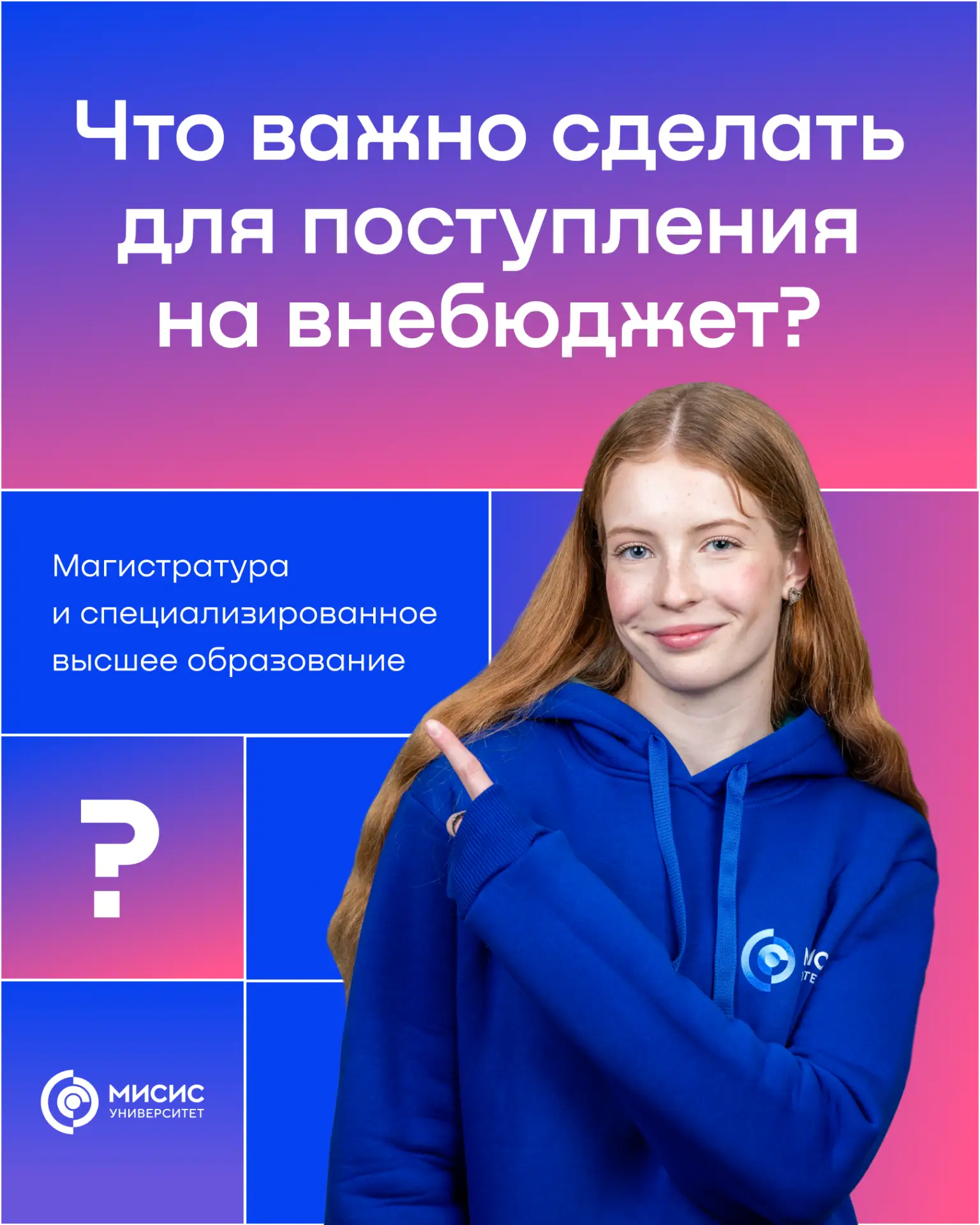 Ты уже сдал вступительные испытания в магистратуру и специализированное высшее образова...