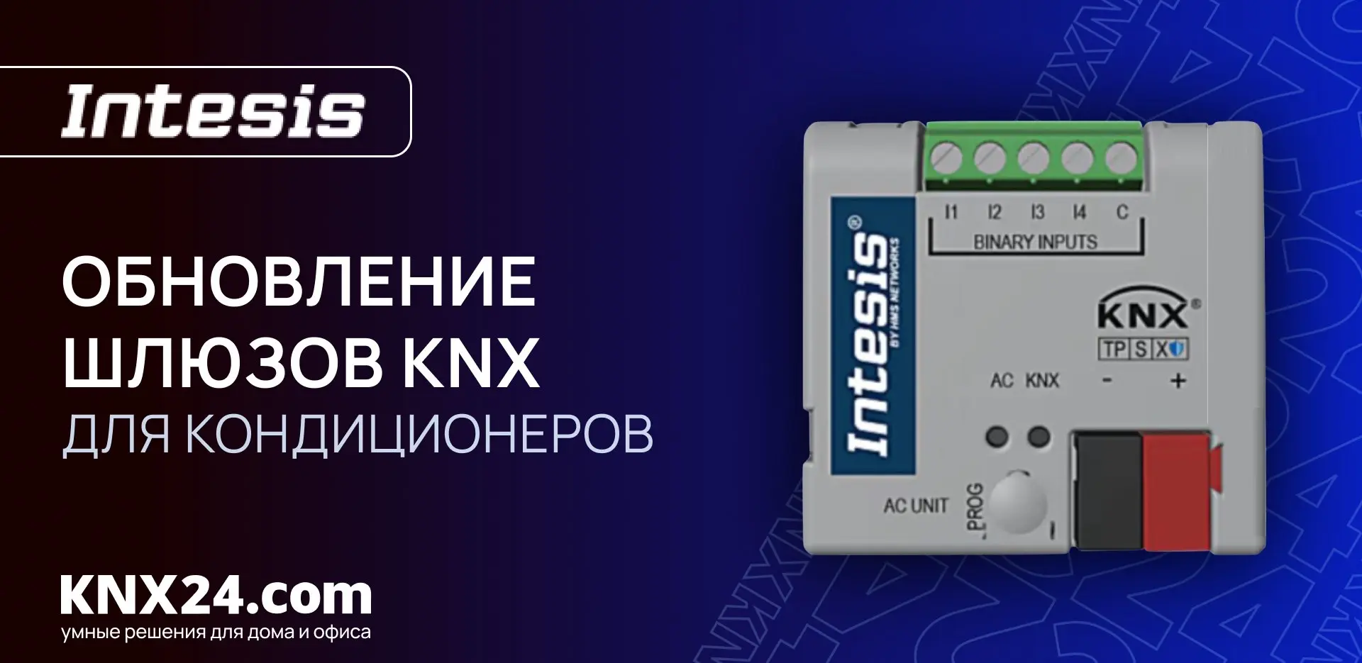 Каждый интегратор понимает, насколько важна компактность устройств в инсталляции. С учё...