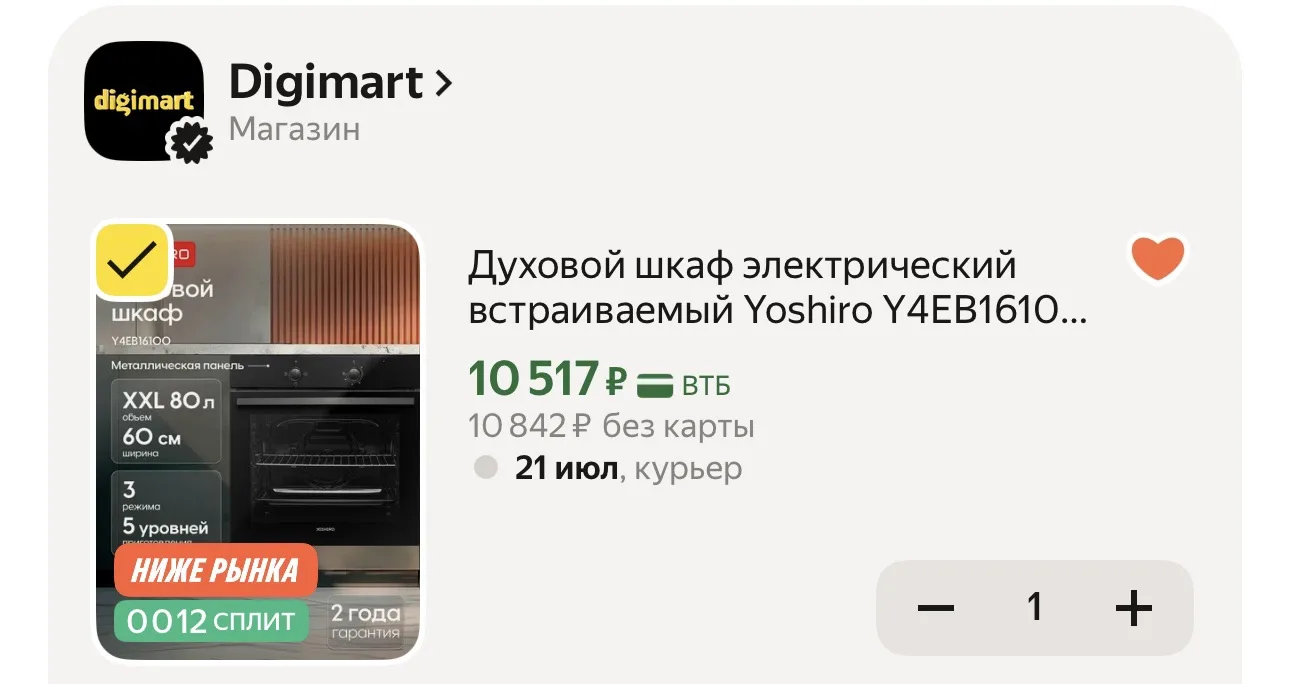 Духовой шкаф электрический встраиваемый Yoshiro Y4EB16100, 60 см, 80 л, 3 программы, 5 ...