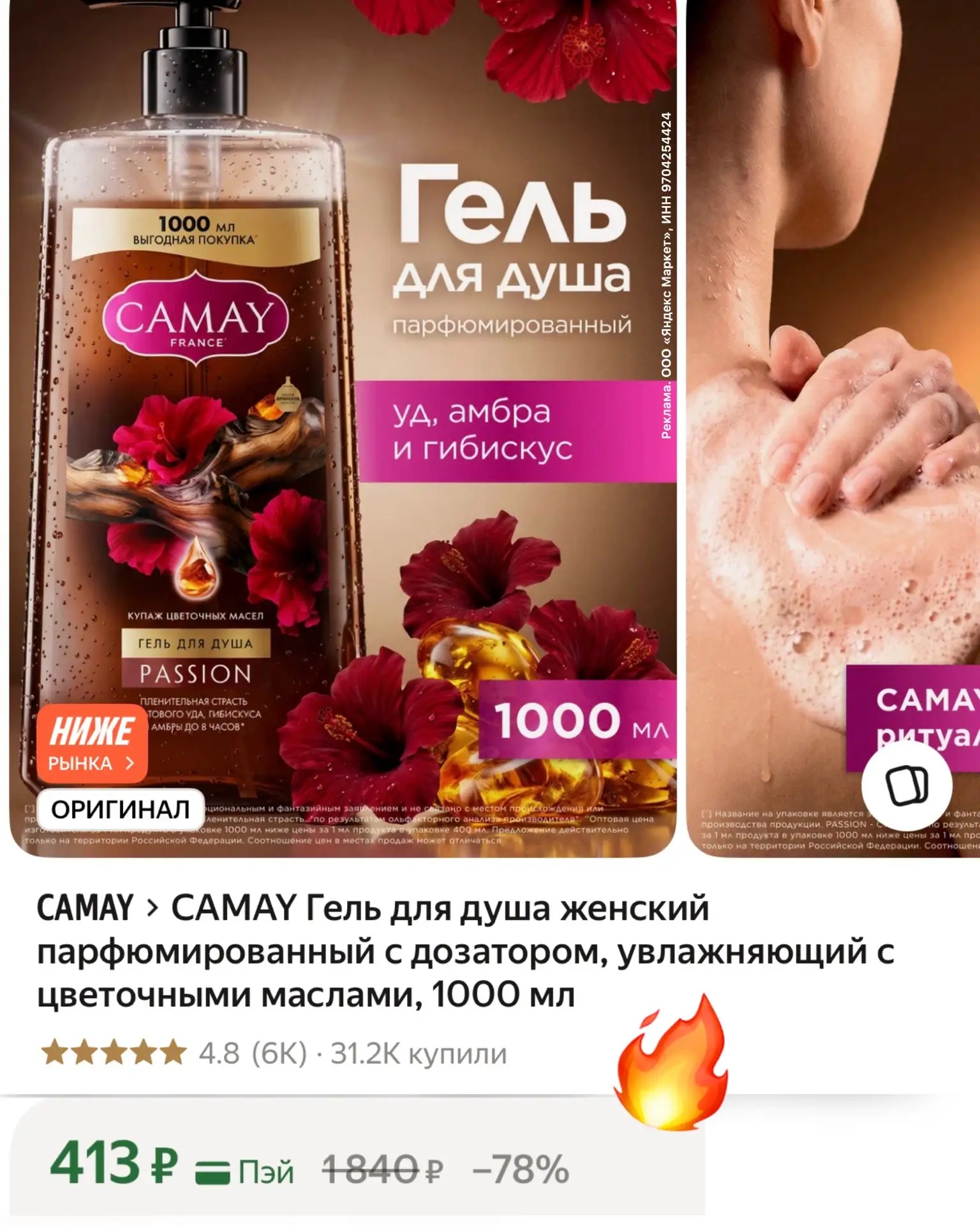 Отличная цена❤🔥