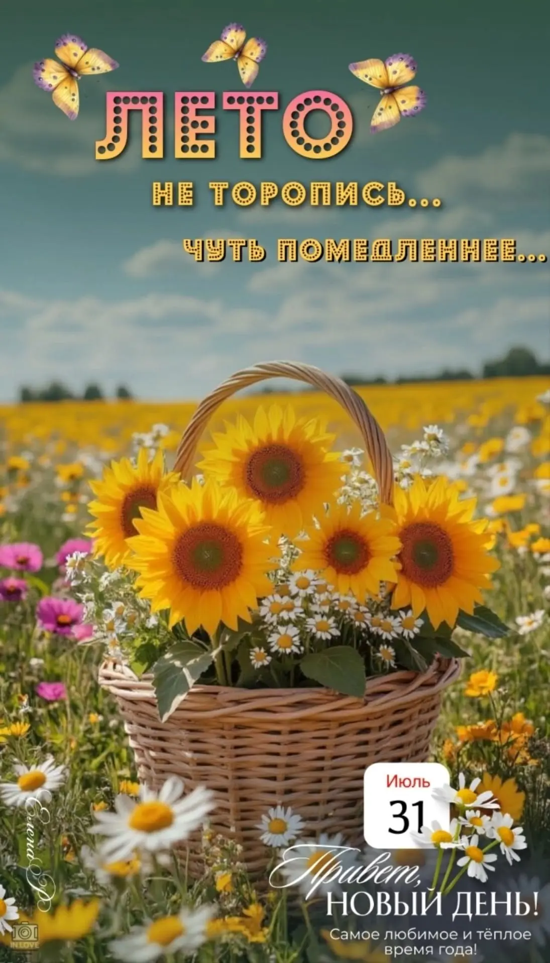 🌞🎉 Желаем бодрого утра и замечательного дня!