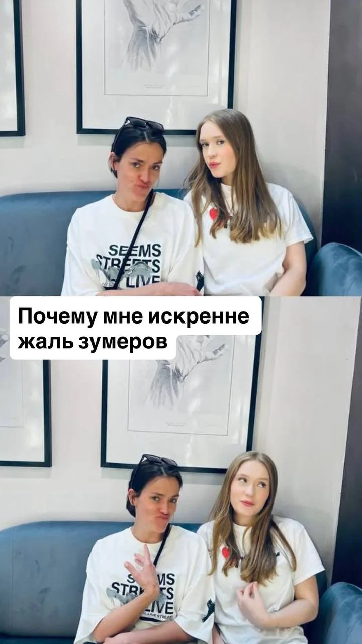 Мне искренне жаль зумеров 💔
