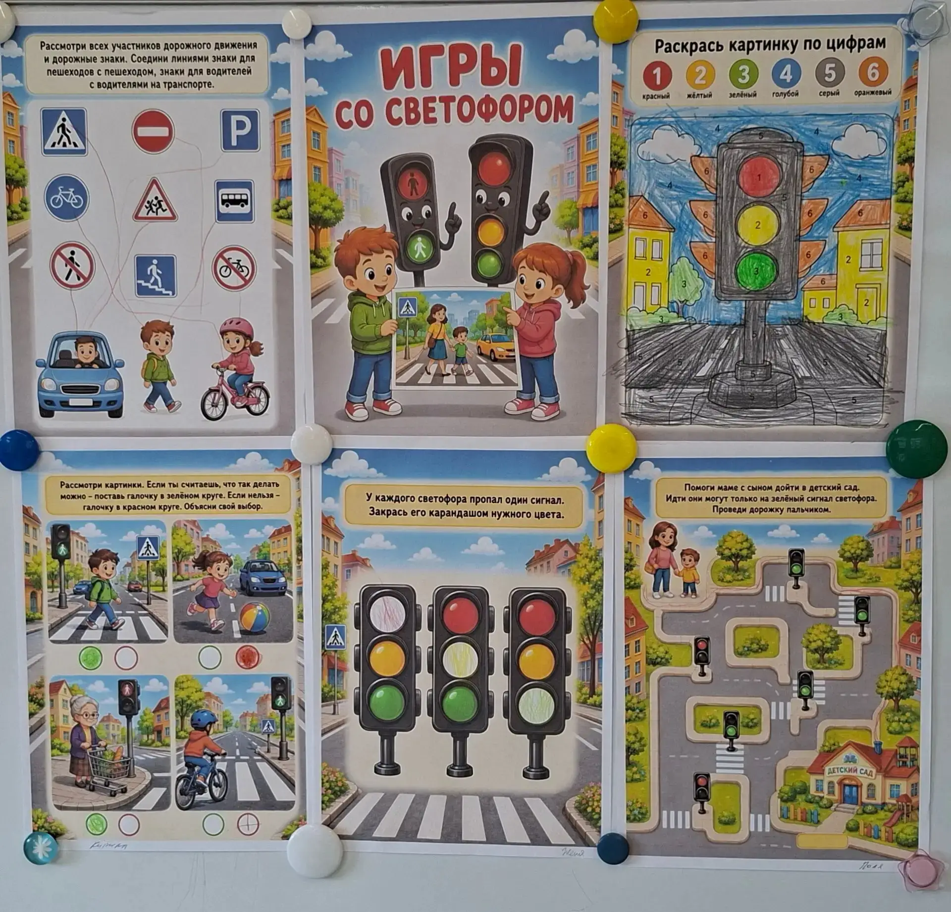 🚦Движеньем полон город, бегут машины в ряд.🖐