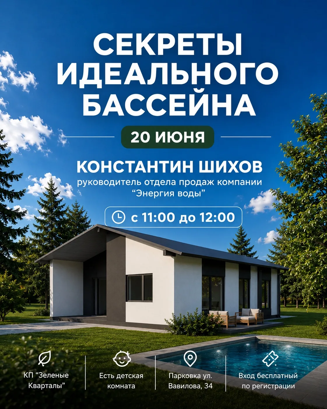 Лето создано для того, чтобы проводить его за городом!

Поэтому в эту субботу поговорим о том, что д
