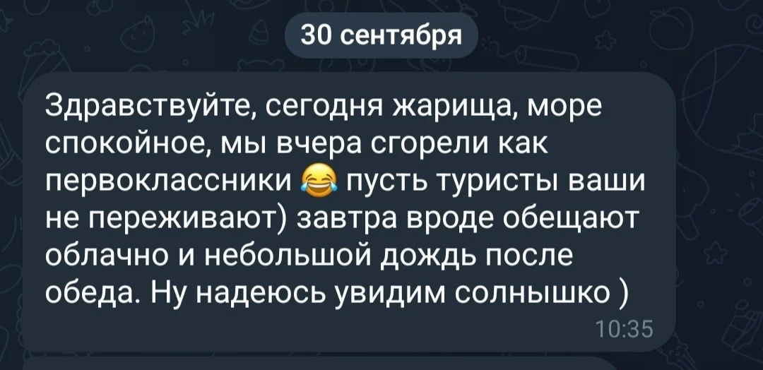 Привет от туристов из Фазелиса