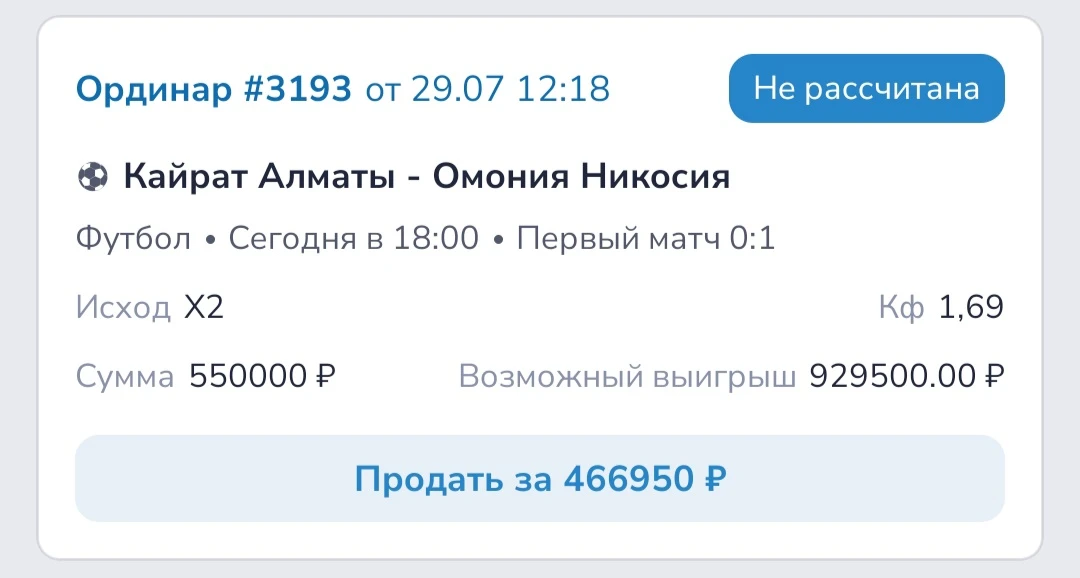 🔥СТАВКА ДНЯ🔥

⚽Футбол. Лига Чемпионов УЕФА. Квалификация

🇰🇿 Кайрат Алматы - 🇨🇾 Омония

Кайрат
