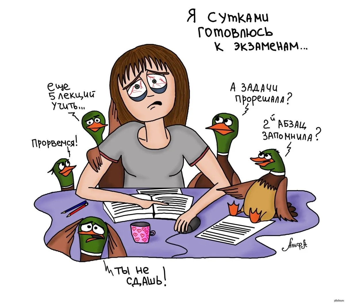 Экзамен — это не только стресс, но и повод проявить креативность! Мы нашли мем про студ...