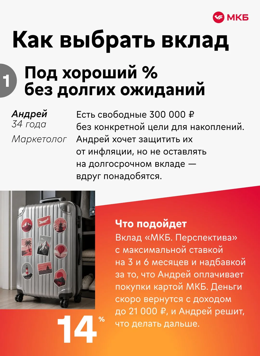 И выгодно, и комфортно

Как выбрать для себя идеальный накопительный инструмент — разбираемся на при