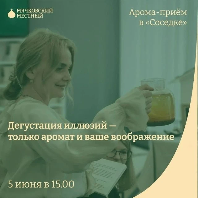 «ДЕГУСТАЦИЯ ИЛЛЮЗИЙ»

Вечер в жанре тромплёй

5 июня в 15:00 кафе «Соседка» на Патефонке превратится