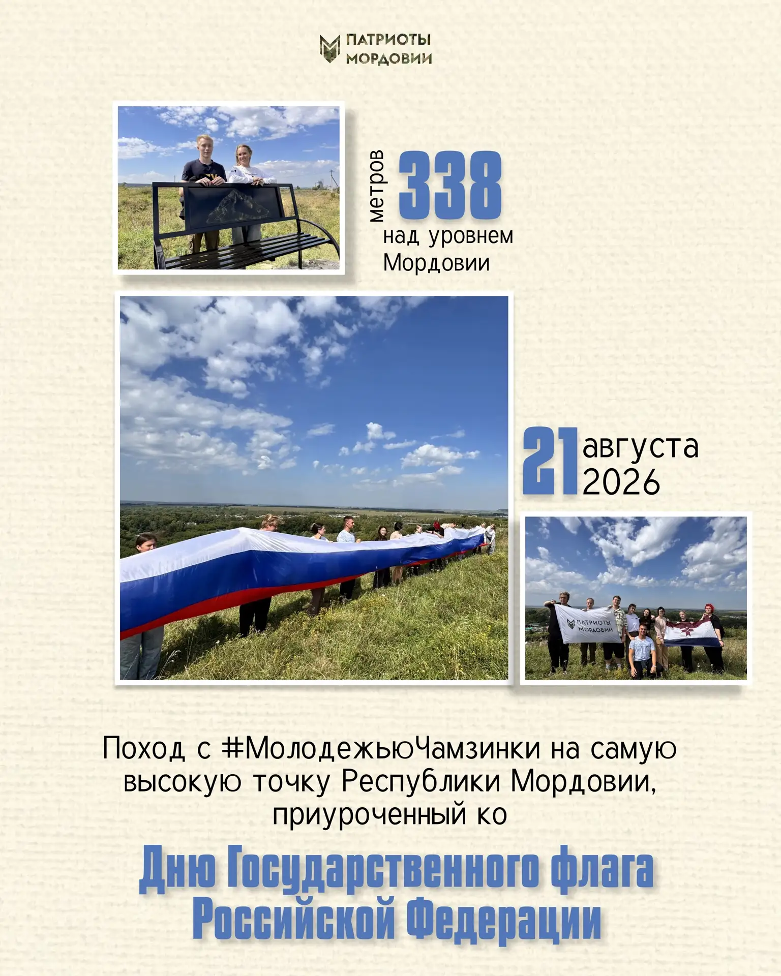 Через тернии и звезды…