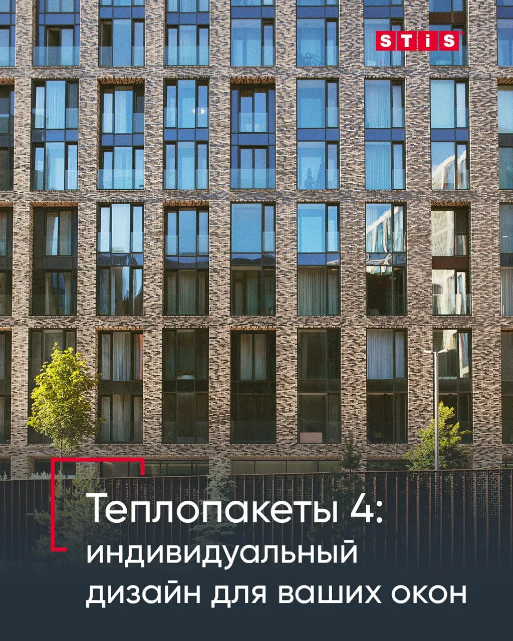 📩  Теплопакет 4: выбирайте не только характеристики, но и внешний вид