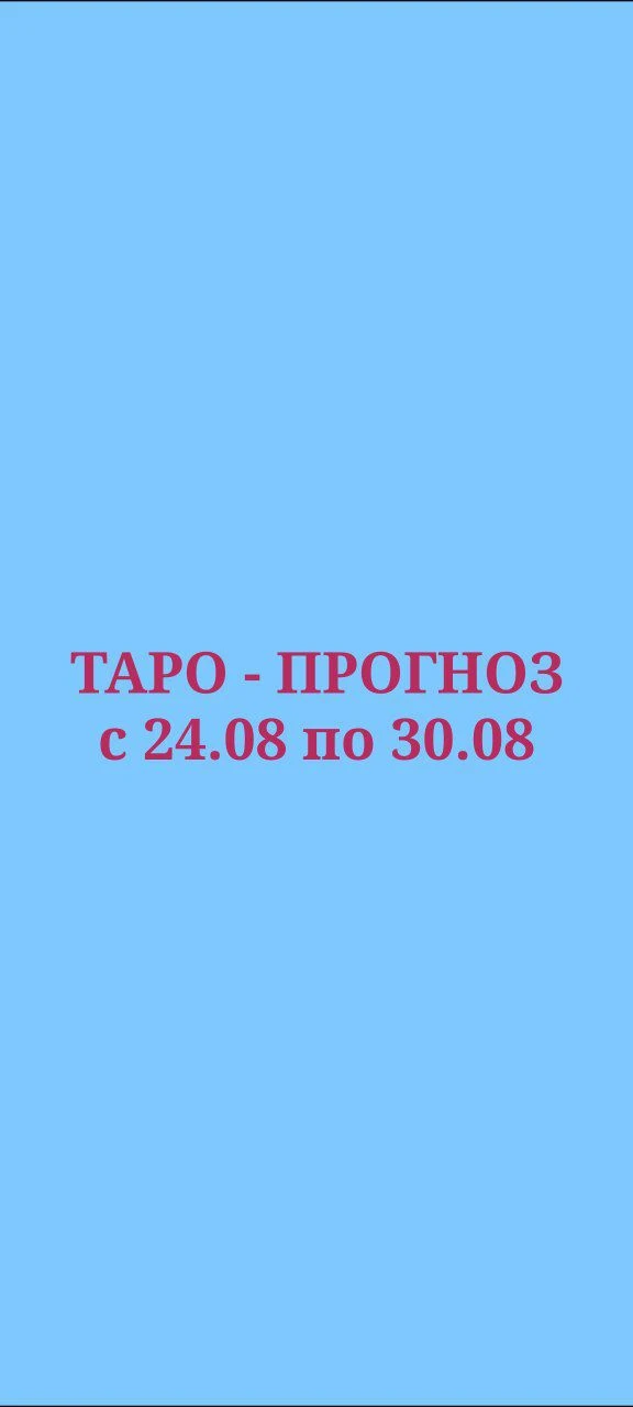 ♈ Овен
