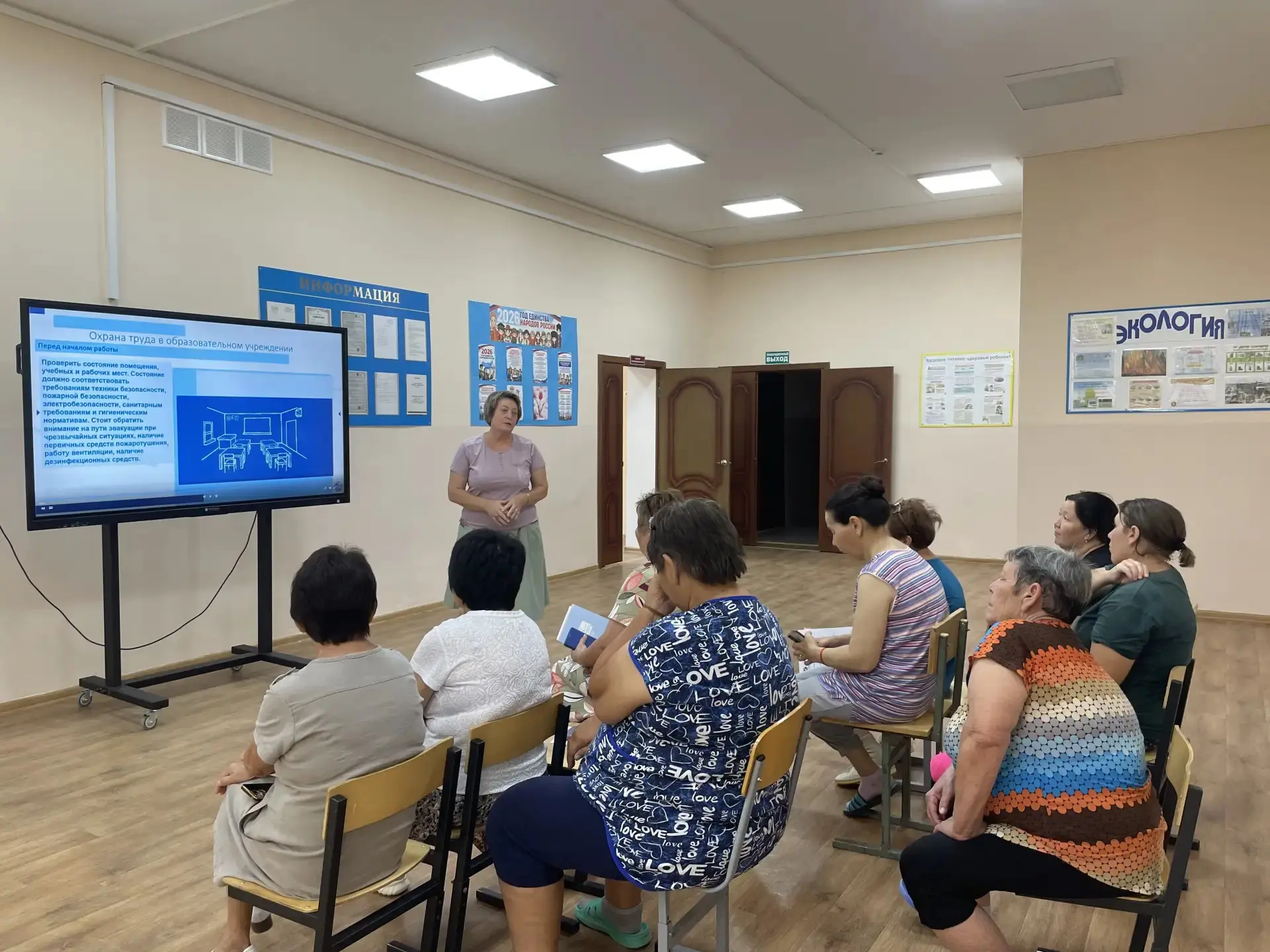 Инструктаж по охране труда, антитеррористической безопасности, пожарной безопасности
