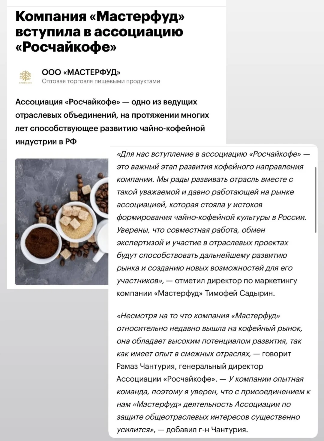 Медиа публикации