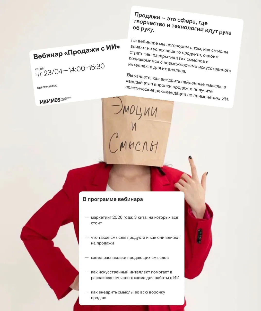 Как через смыслы продавать больше, чаще и даже ночью?

Тема, о которой я могу говорить вечно… пишу к