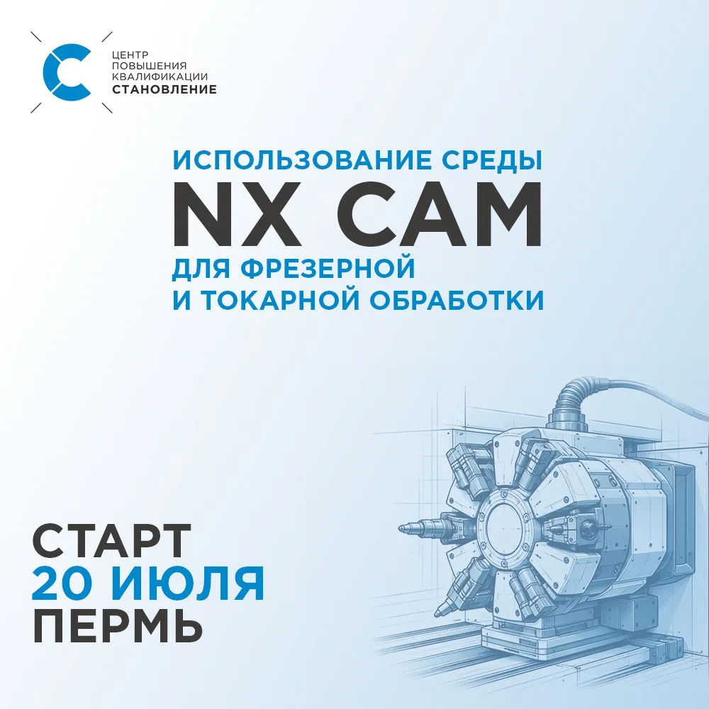 Когда базовых навыков рабочих уже не хватает, завод теряет деньги. Сложные детали, поло...