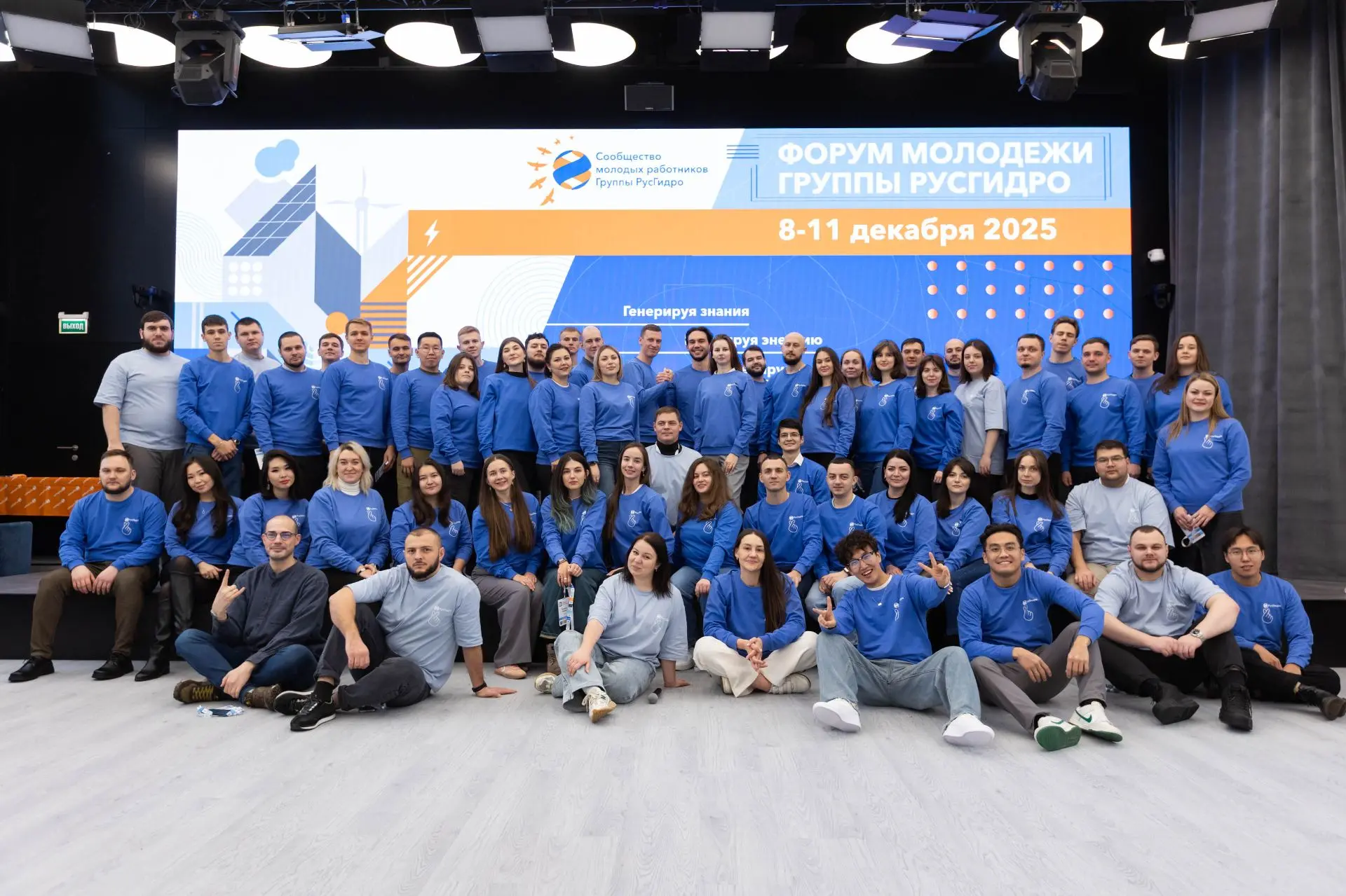 💫Красноярск ждет❗️ Форум молодежи РусГидро 2026