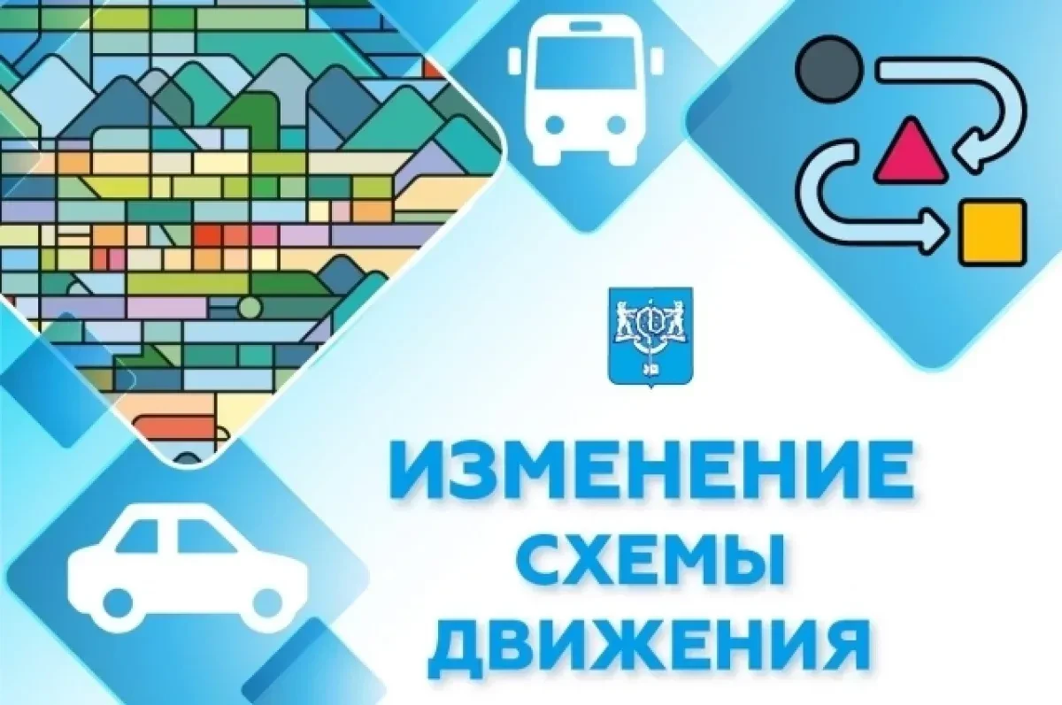 Схема движения изменится в центре Петрозаводска