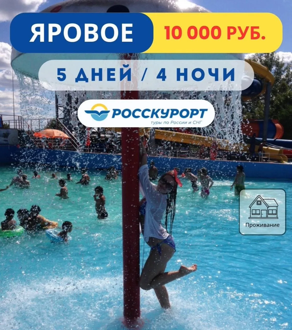 ☀Отдых на озере #Яровое, гостиница "Хуторок"