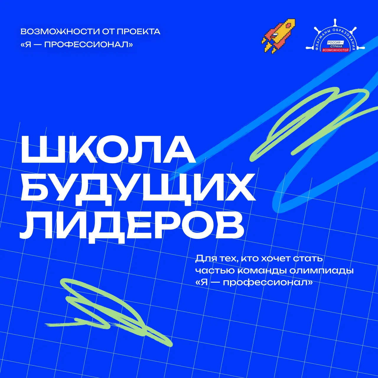 Собрали возможности от партнеров проекта «Флагманы образования» для действующих педагогов и тех, кто