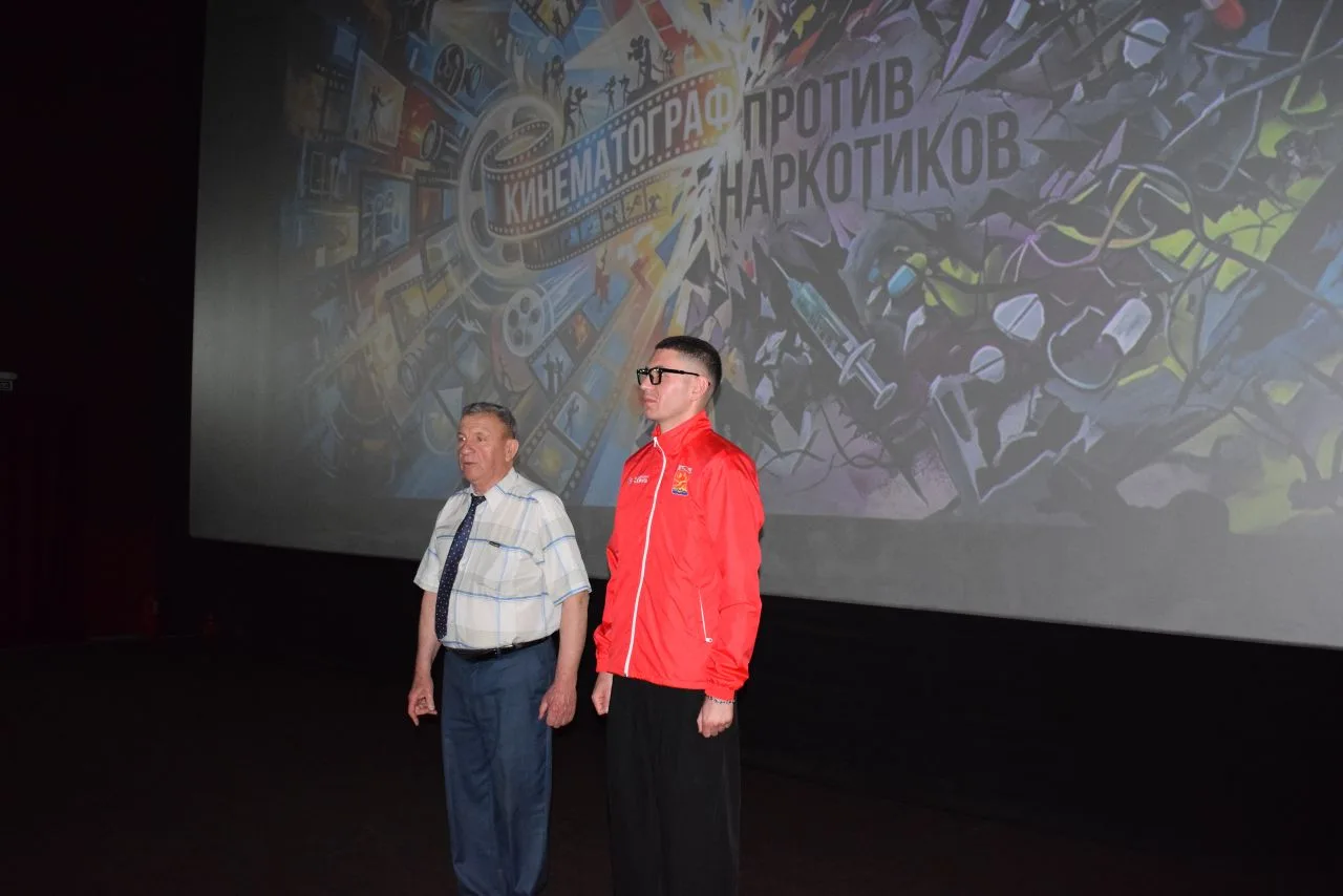 Проведём лето активно и безопасно💯 
 
🎬15 июня в кинотеатре «Космос» прошло антинаркотическое меро