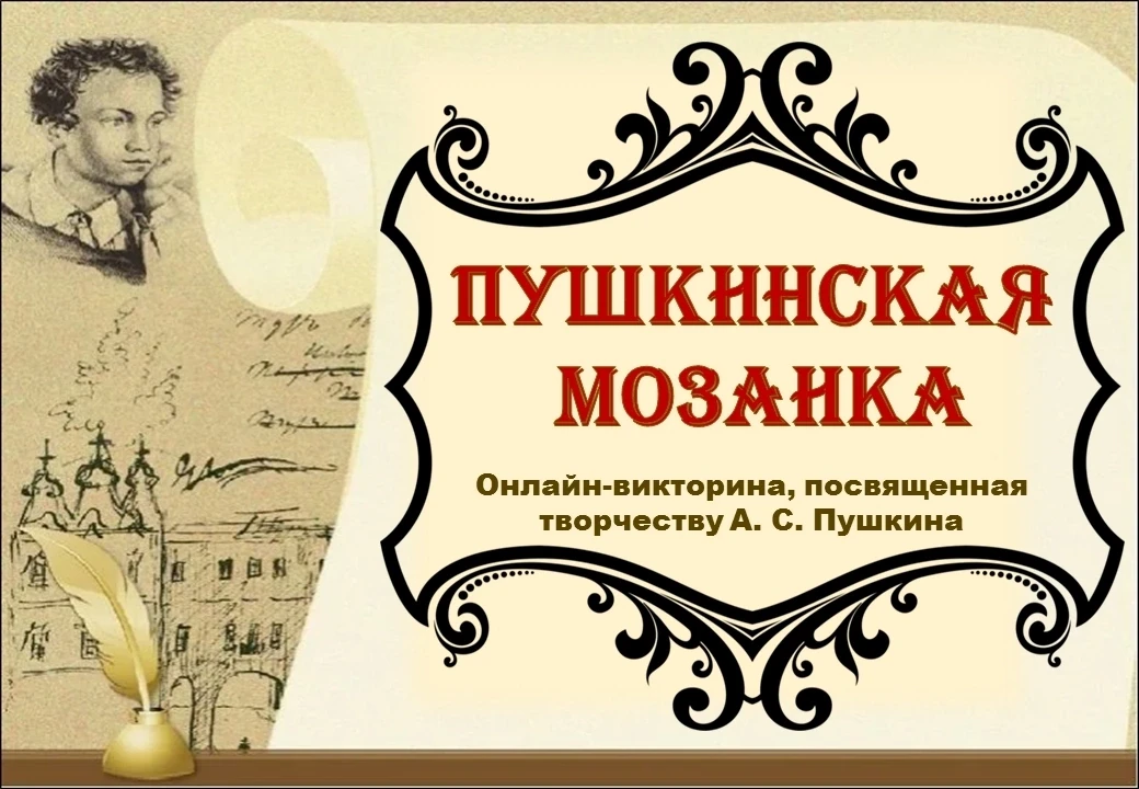 ❗Онлайн-викторина❗ Переходите по ссылке и участвуйте 👉