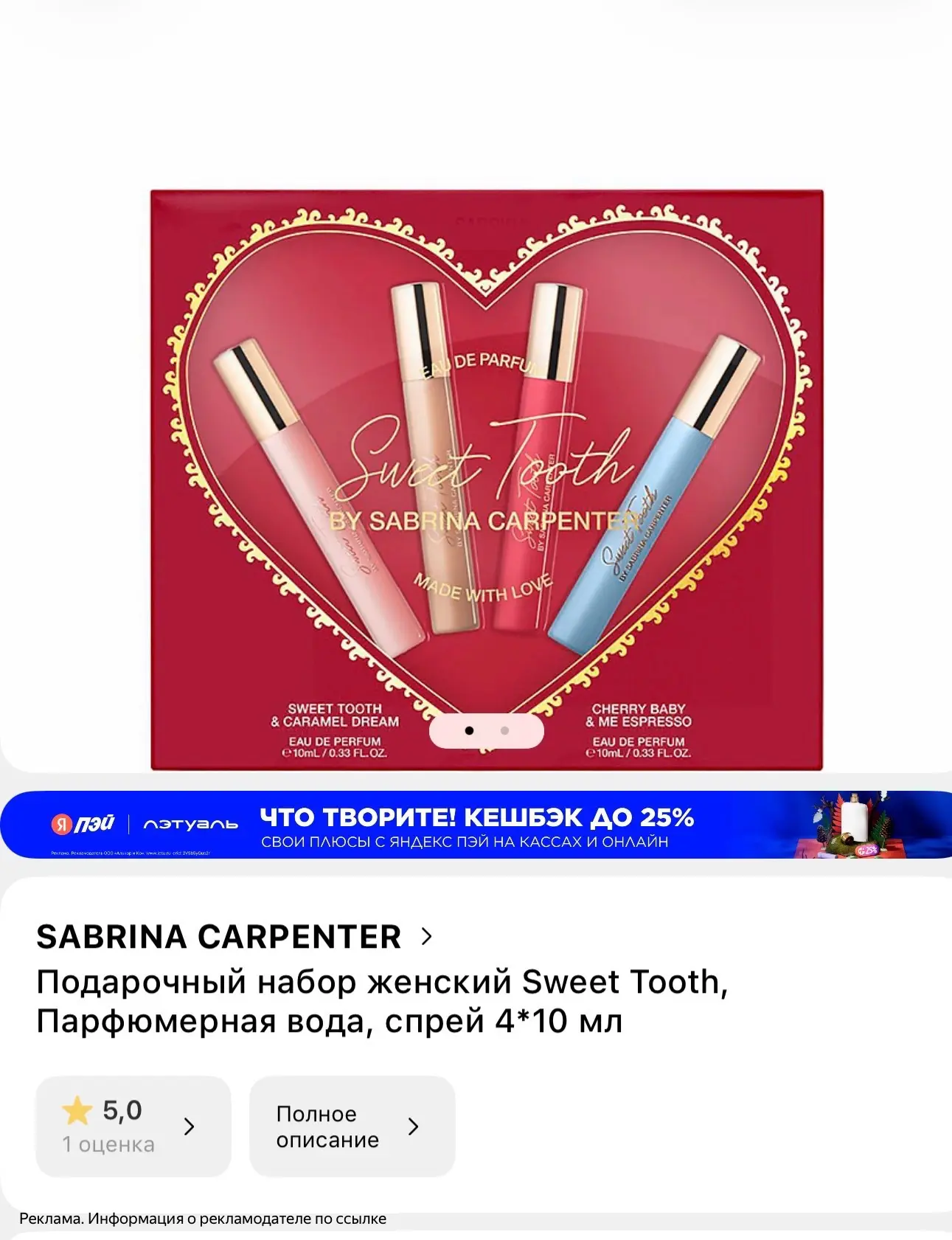 Подарочные наборы ♥️