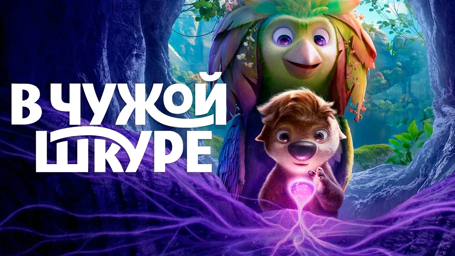 Друзья,