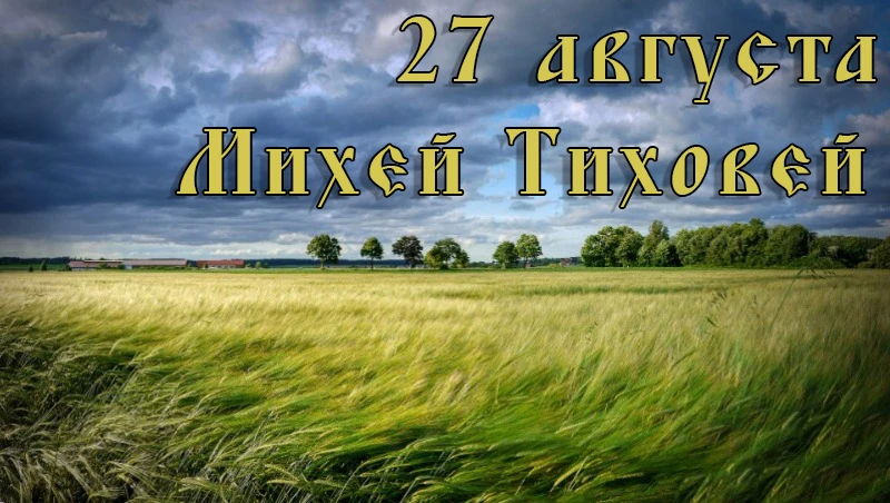 👥 Народный календарь.