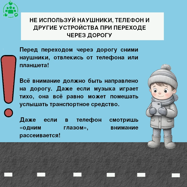 Дороги являются зоной повышенной опасности, особенно в зимний период, в