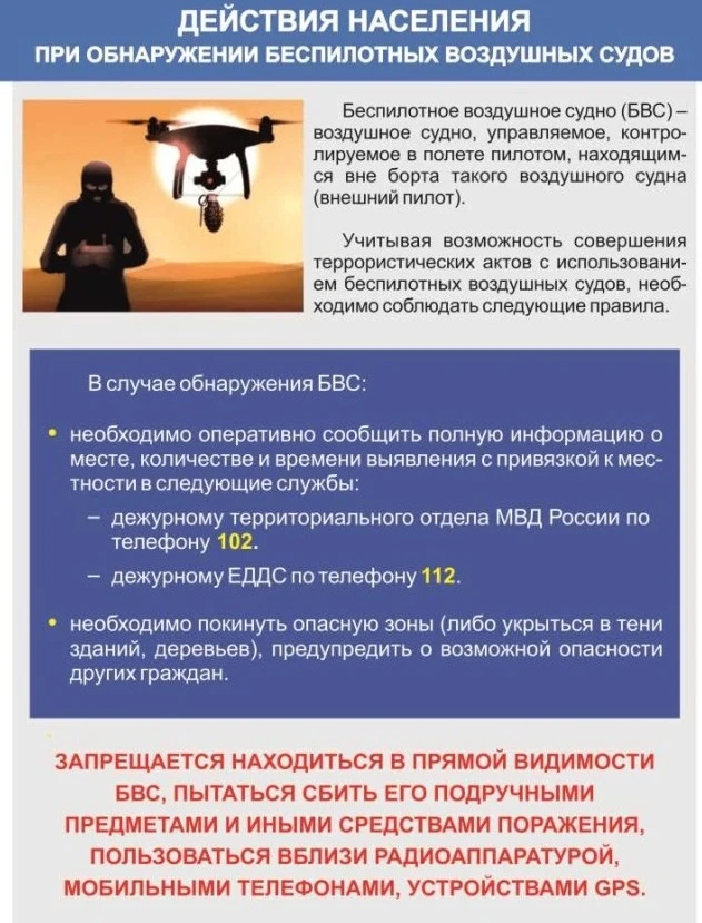 ☎️ Телефоны экстренных служб Знаменского муниципального округа и области