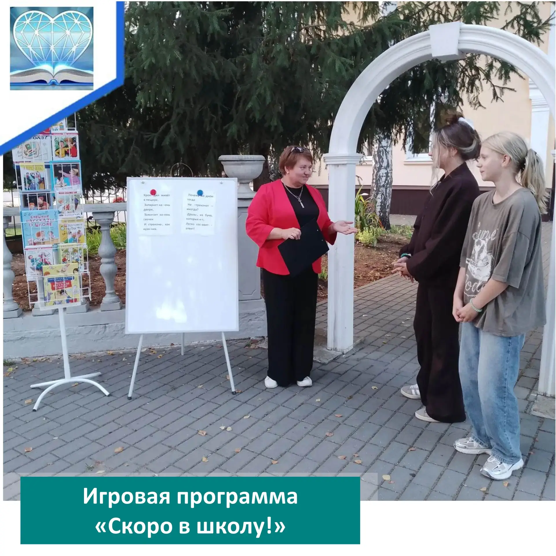 Время отдыха и развлечений подошло к концу. Наступает пора познания нового и интересного.