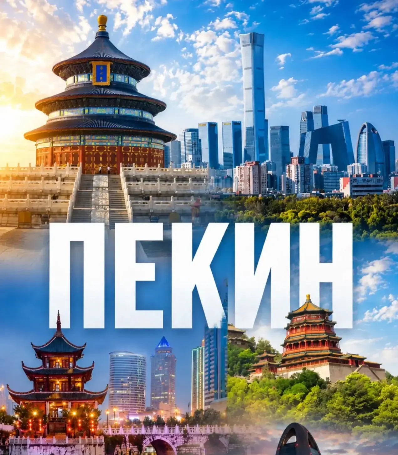 Доброе утро, путешественники ☀️