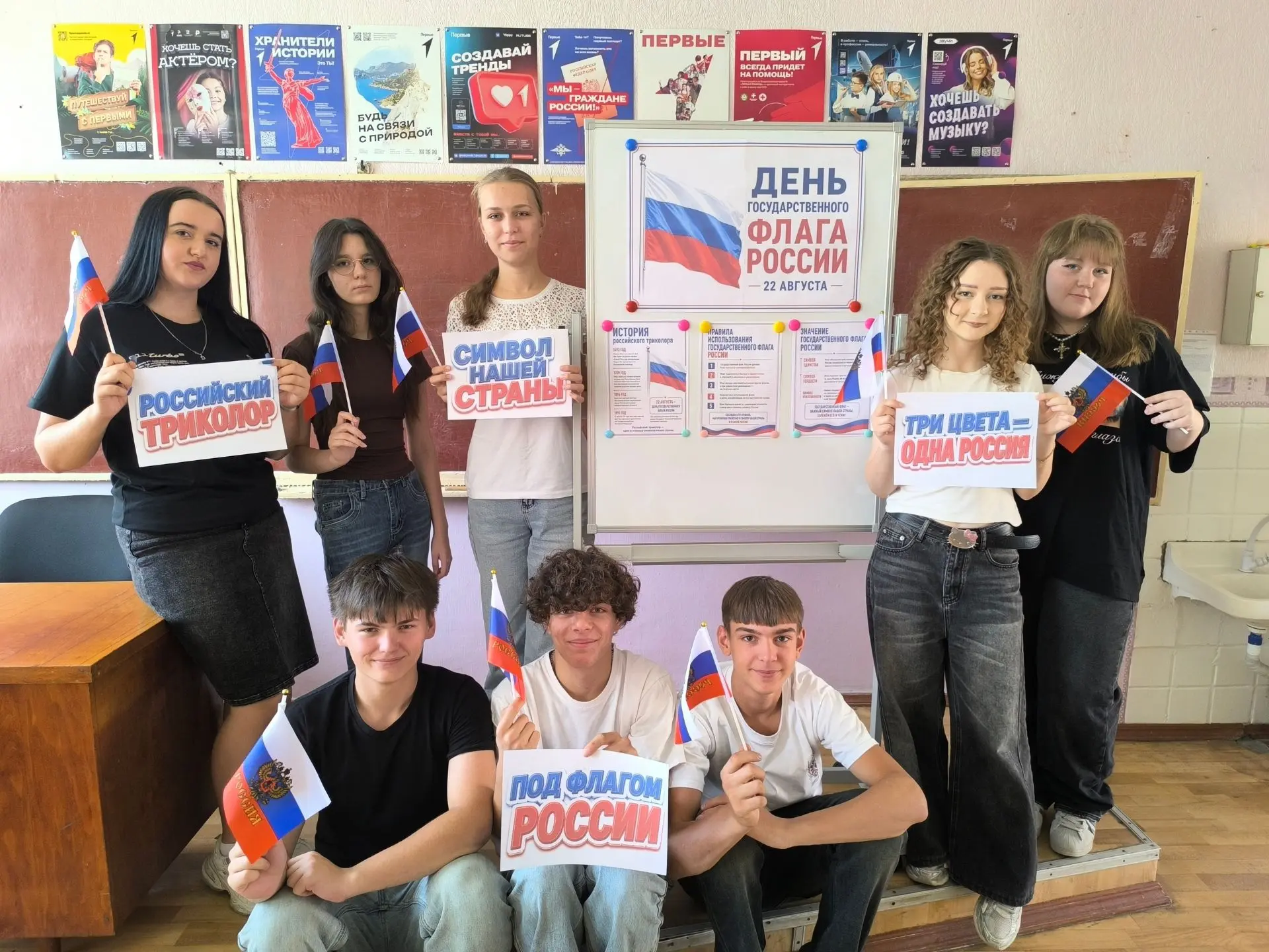 🇷🇺 Сегодня вся страна отмечает День Государственного флага Российской Федерации!