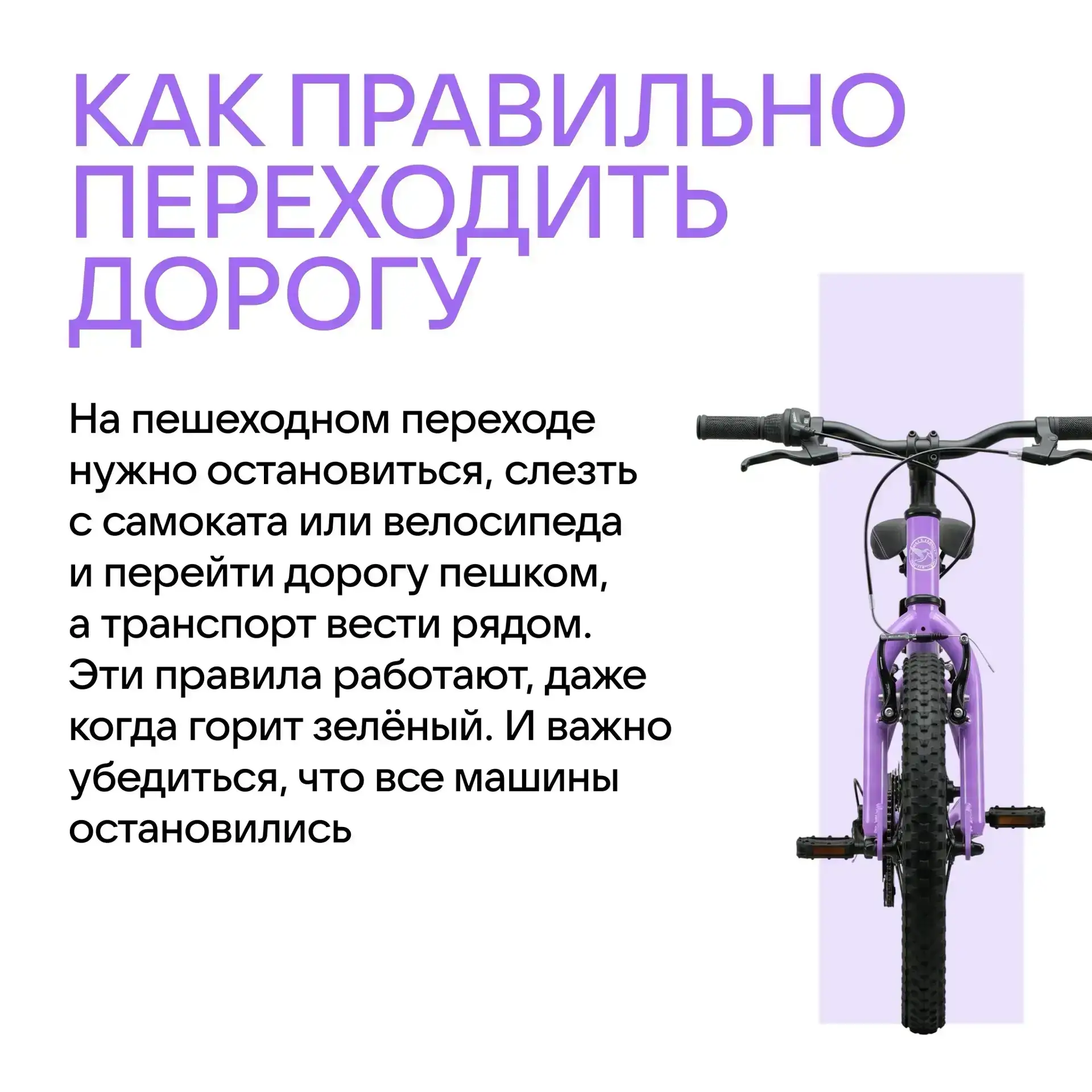 Сезон велосипедов и самокатов в самом разгаре!
