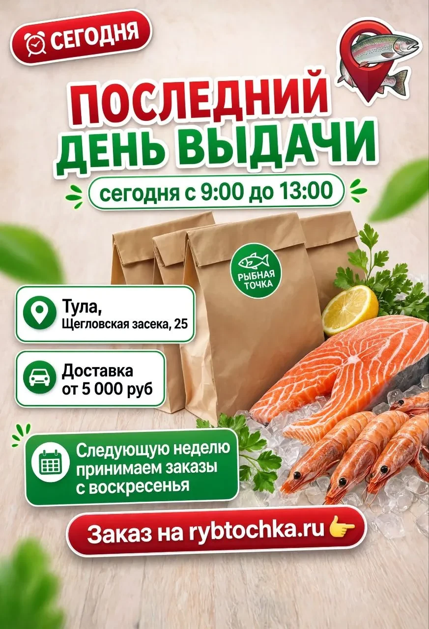 Последний день выдачи —