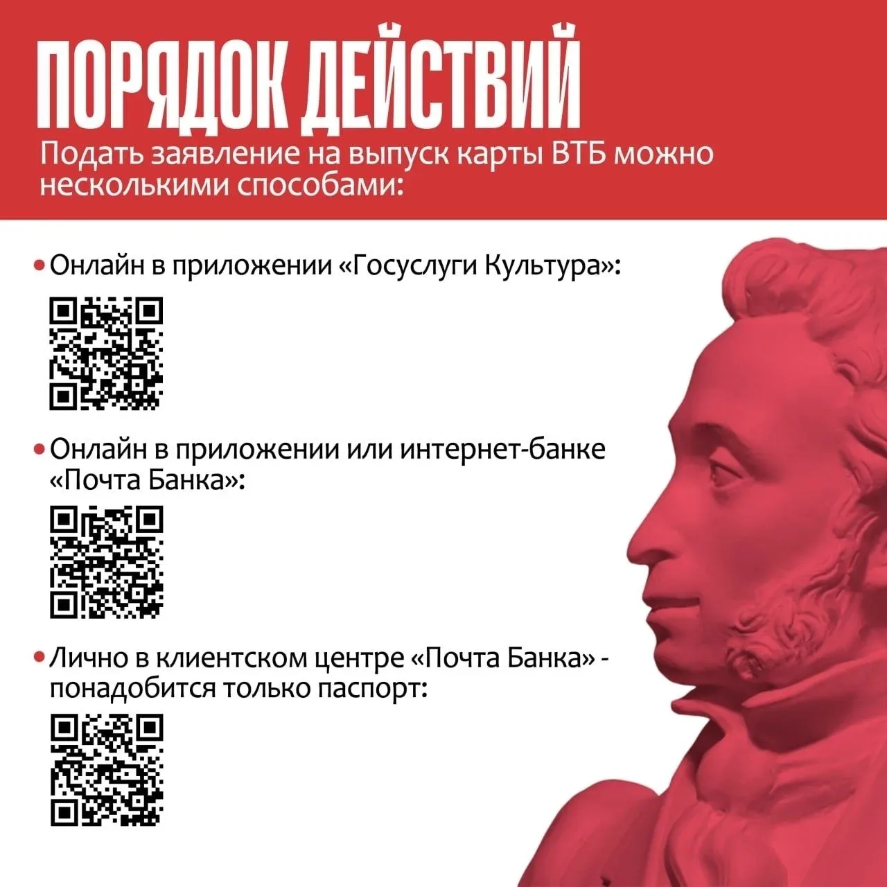 💳 Хотите продолжить пользоваться Пушкинской картой в 2026 году?  Тогда до 28 декабря успейте подать 