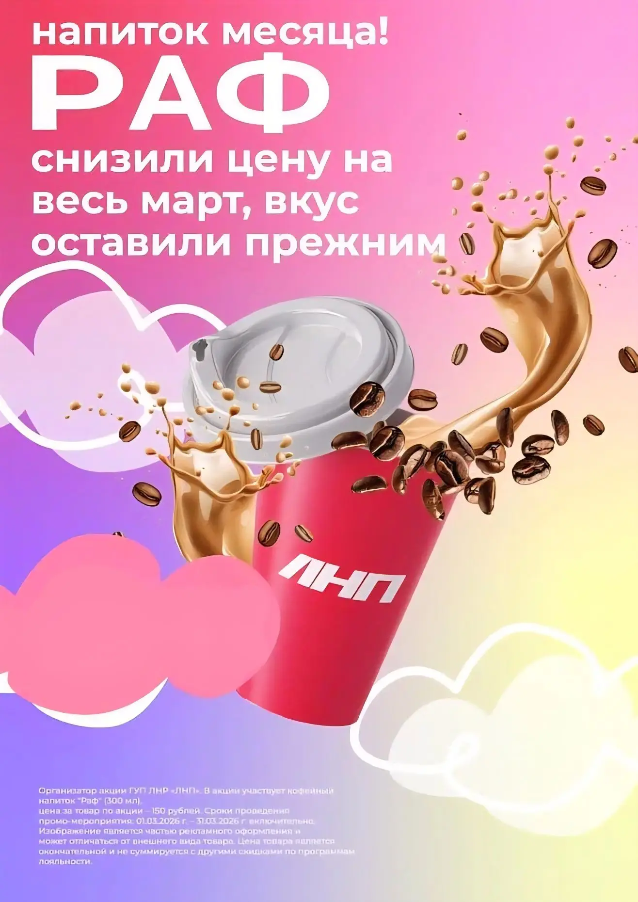 🌷 Встречайте весну с воздушным рафом по специальной цене! 🌷