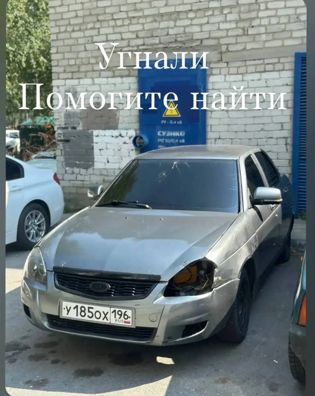 Приветствую всех. Угнали Ладу приору угнали с вечера понедельника.  Из примет отсутстви...