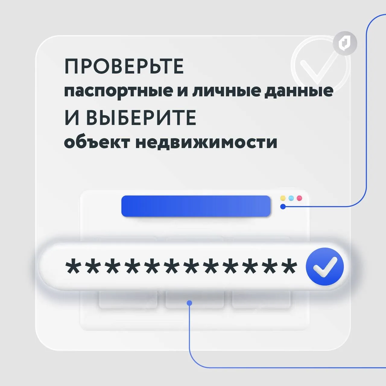 Как обезопасить свою недвижимость, рассказали в Telegram-канале «Мои Документы Москва»  🏠 Для этого 