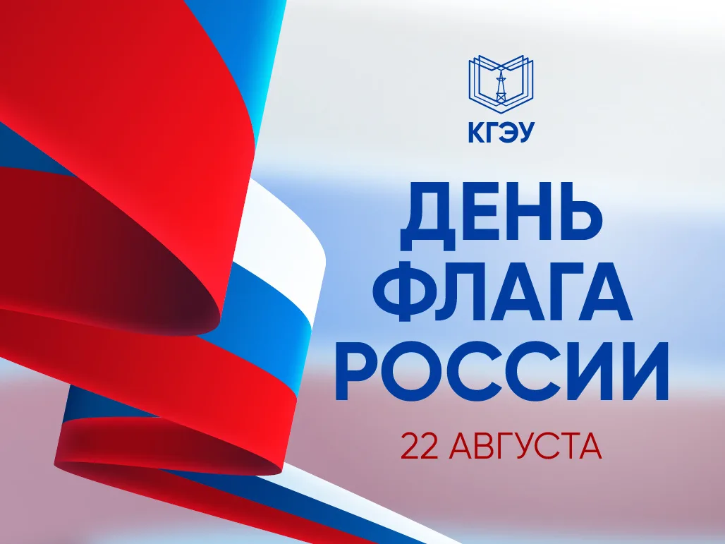 🇷🇺 Сегодня отмечается День Государственного флага Российской Федерации.