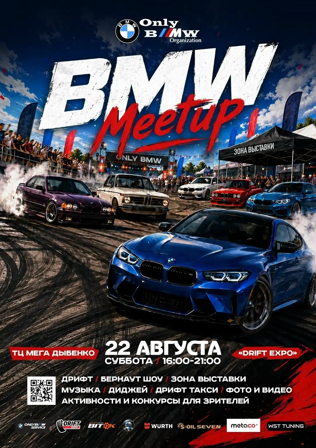 🚙 Компания «Вюрт Северо-Запад» принимает участие в культовом фестивале Санкт-Петербург...