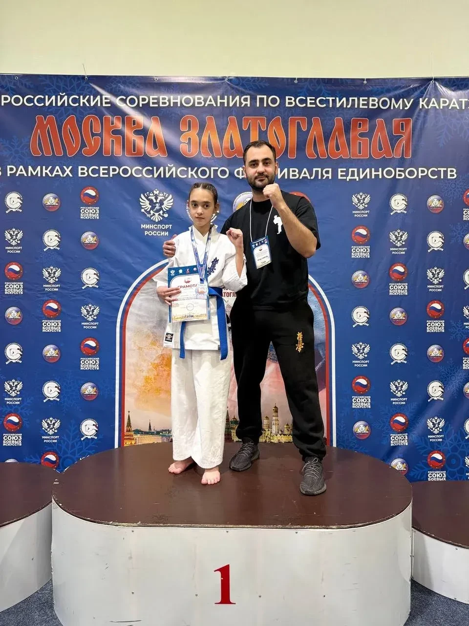 Всероссийский турнир по всестилевому карате: впечатляющие результаты и новые звезды 14 декабря 2025 