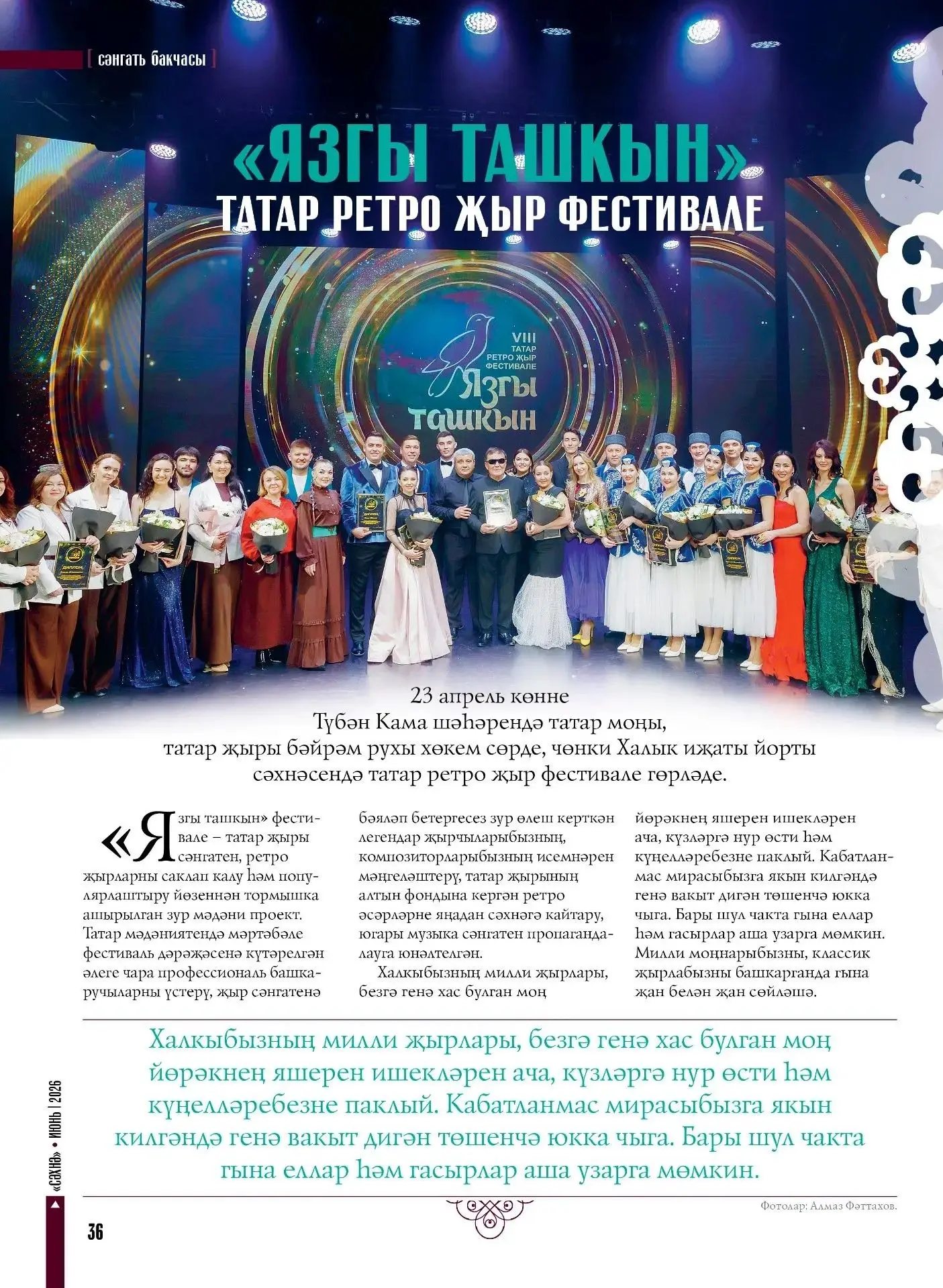 ✨ Нижнекамск в центре внимания! ✨

Наш город снова на слуху!🤩 Масштабные события Нижнекамска не про