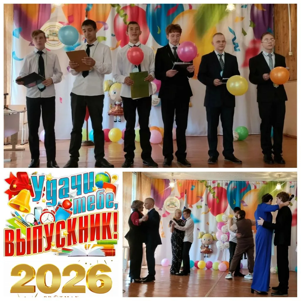 🔔 В добрый путь, выпускники!