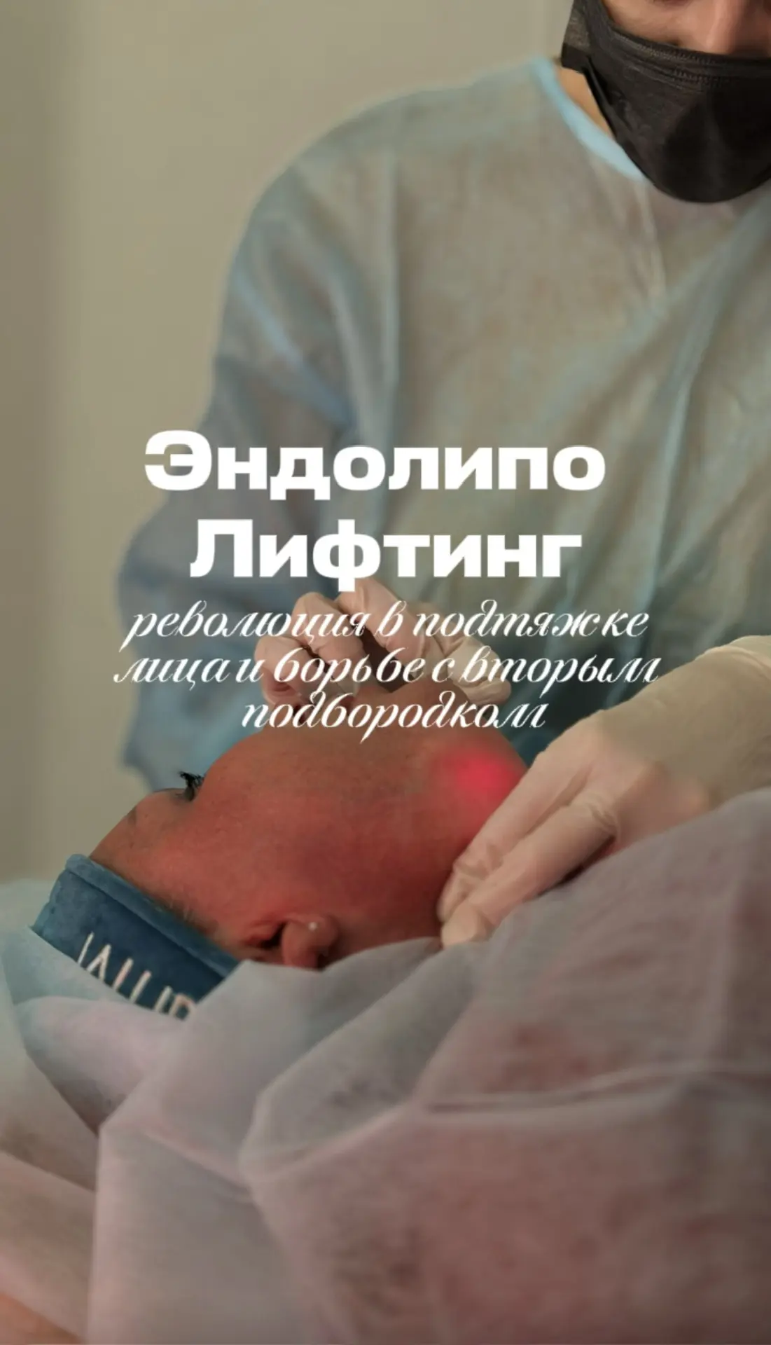 ✨Только в MedOVclinic ✨