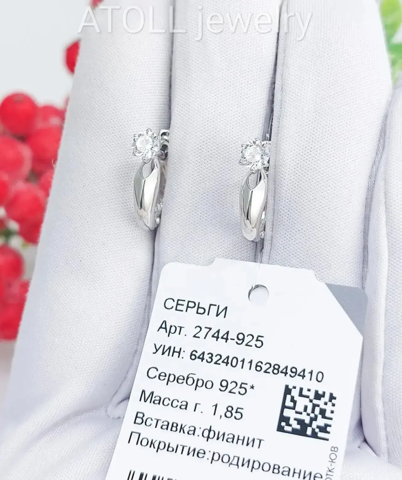 Поступление -серебро