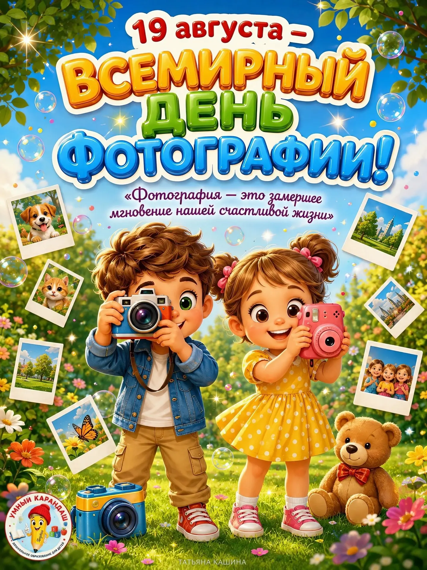 Фото