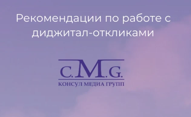 Медиа публикации