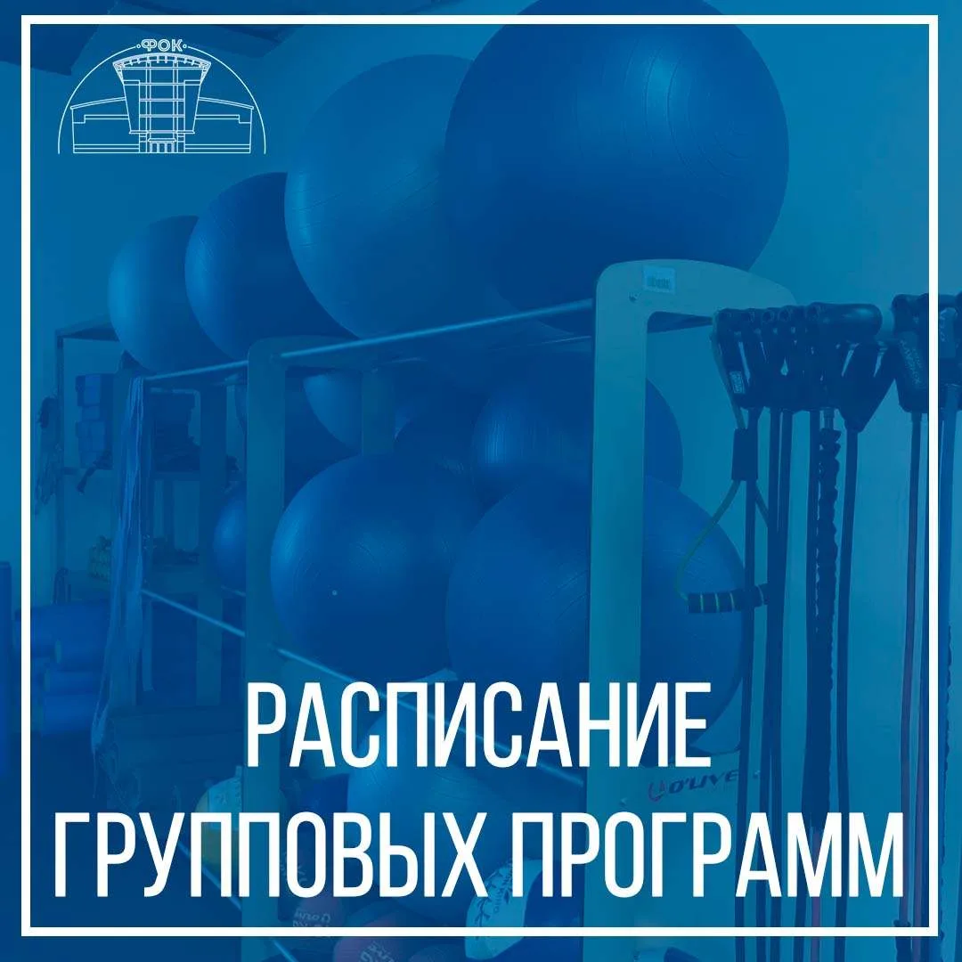 Уважаемые гости! Обратите внимание на изменения в расписании групповых занятий с 15 по 21 июня 2026 